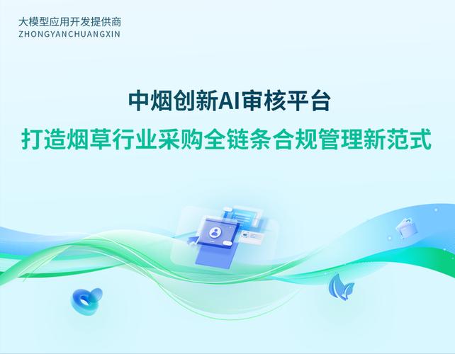烟草新商联盟登录