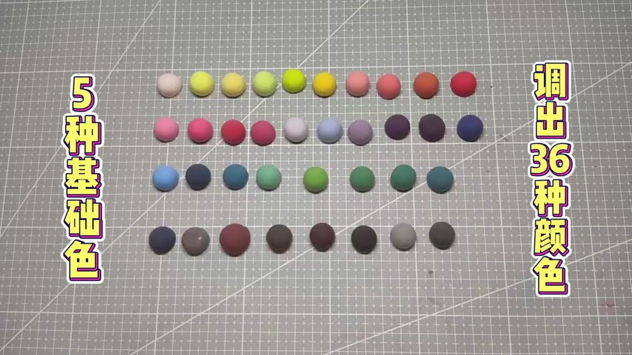 超轻粘土颜色调配大全