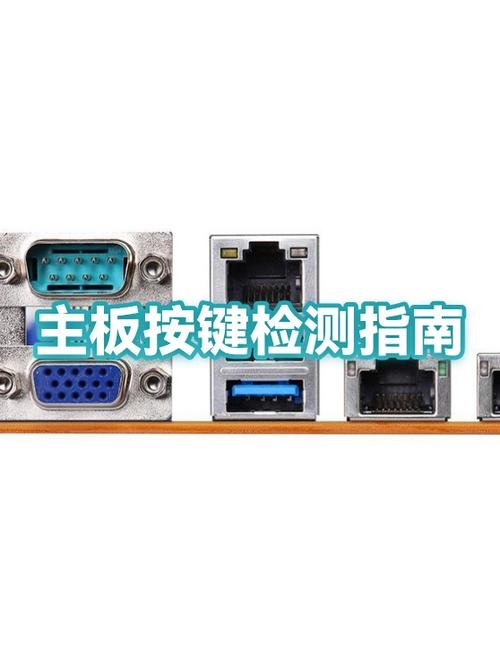 手机主板检测方法