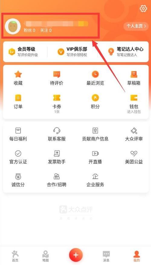 大众点评评价怎么刷