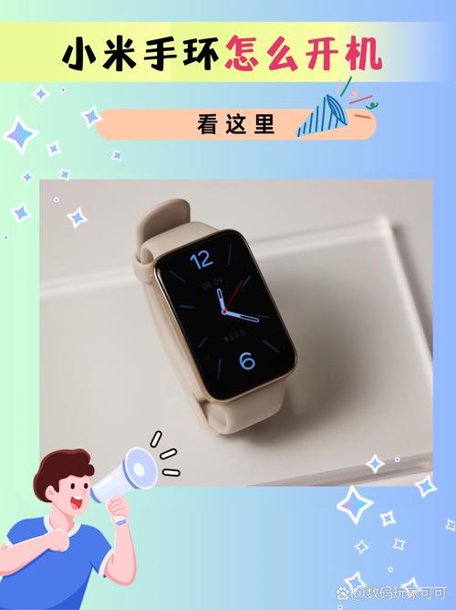 小米手环3怎样开机