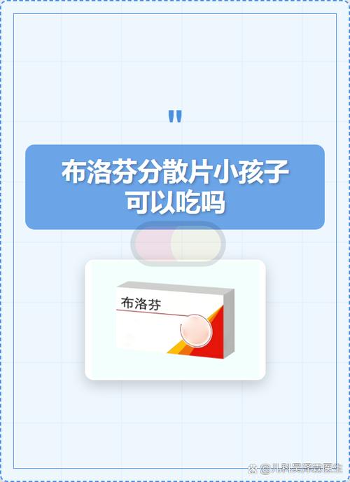 吃了小儿氨酚隔多久吃布洛芬