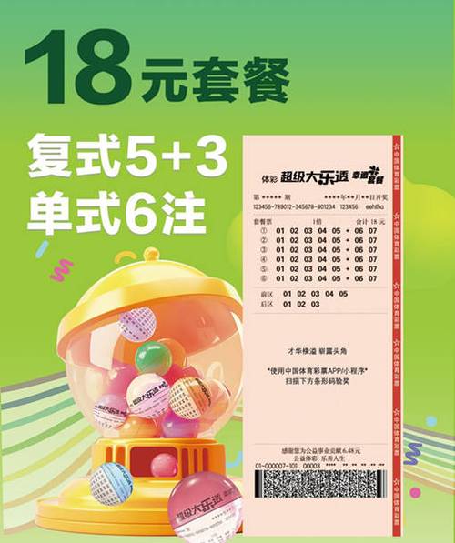 新大乐透玩法和旧版有什么不同