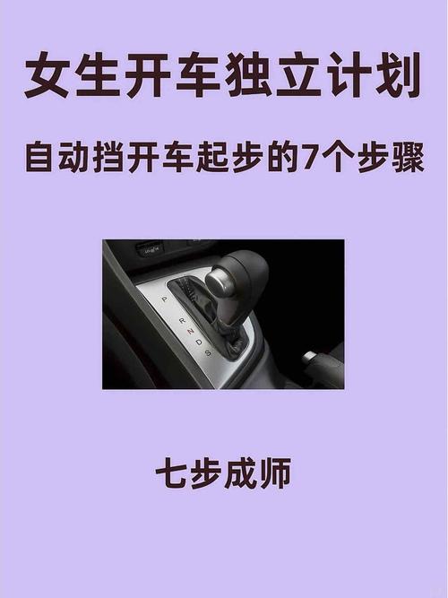 起步司机端