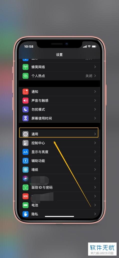iphone手机右上角有个箭头缩略图