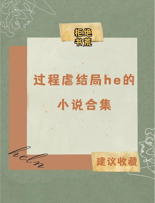 theend线小说