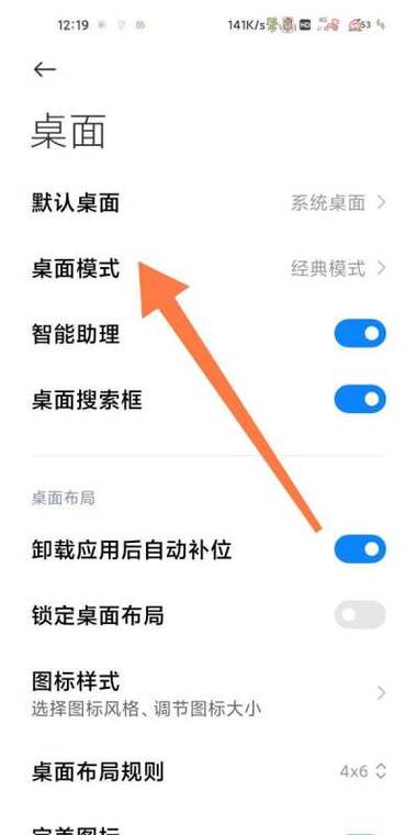 小米手机如何把按键变成滑动