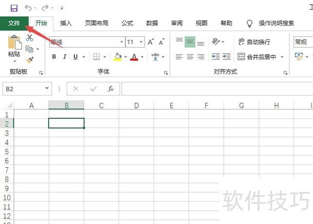 表格怎么设置左右箭头移动