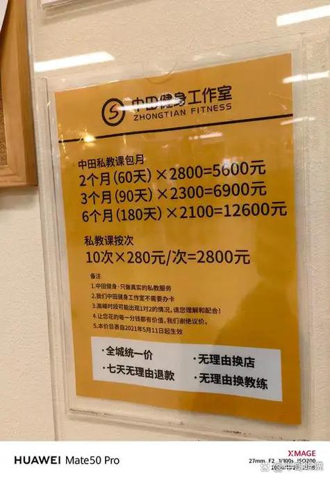 健身房私教课不给退费怎么办