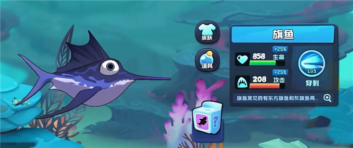 鱼吃鱼内置菜单mod版下缩略图