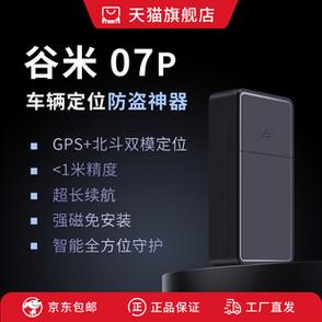 车辆定位免费查询缩略图