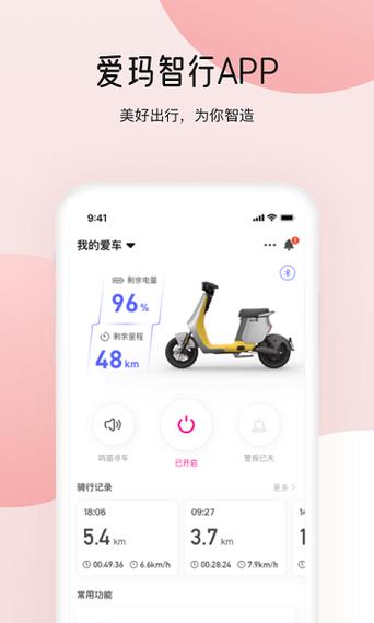 爱码零售通app官方下载