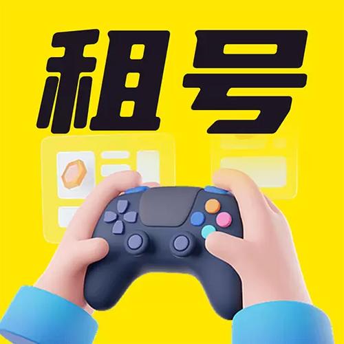 租号宝ios下载