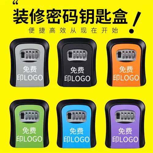 装修密码锁钥匙盒怎么改密码