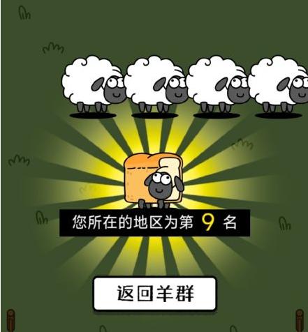 羊了个羊第二关通关过程完整版