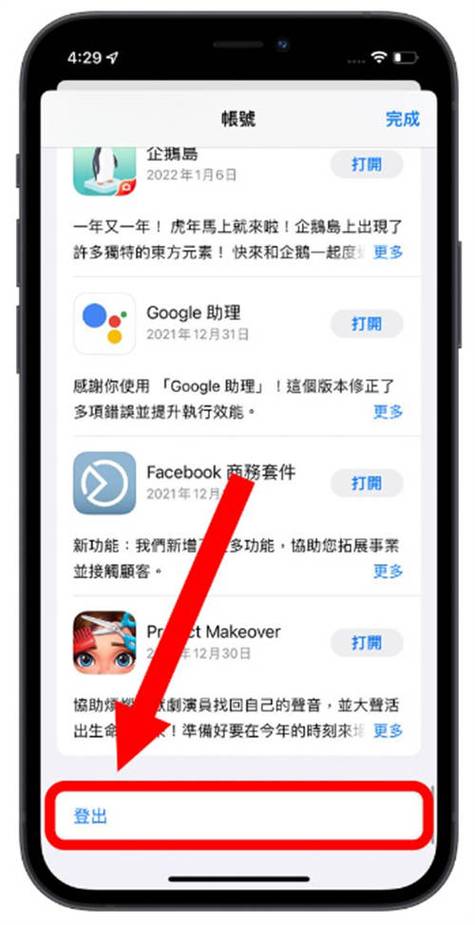 如何让一个手机APP一直闪退