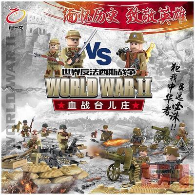 乐高国民党抗日战争