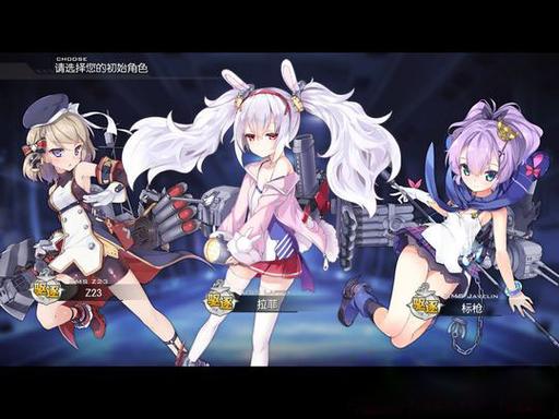 碧蓝航线无限钻石版