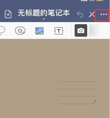 笔记怎么打印出来
