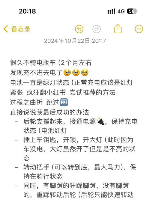 旧电池充不进电怎样修复?
