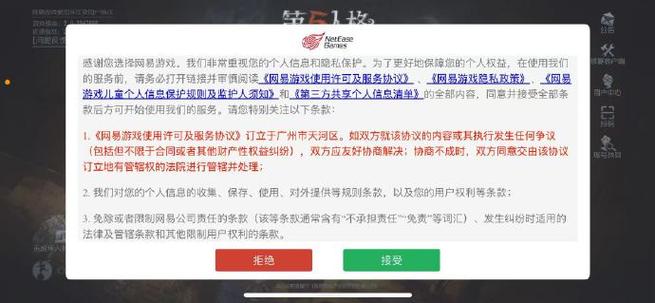 网易账号修复后游戏数据还在吗
