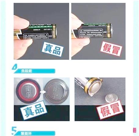 怎么看电池是不是原装