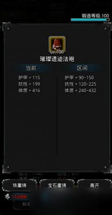 地下城堡2法师圣迹蓝图坐标
