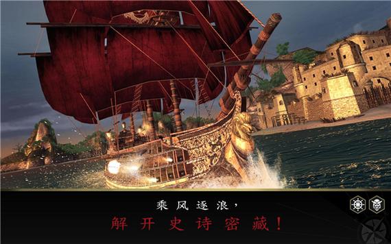 刺客信条海盗手游下载