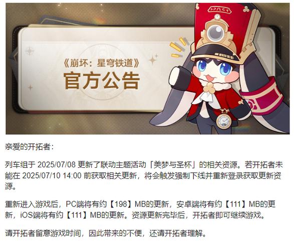 崩铁角色语音生成器游戏截图