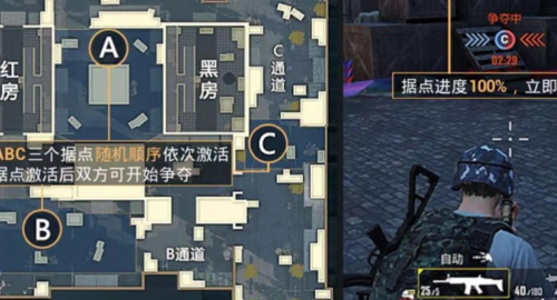 和平精英占点模式怎么换枪