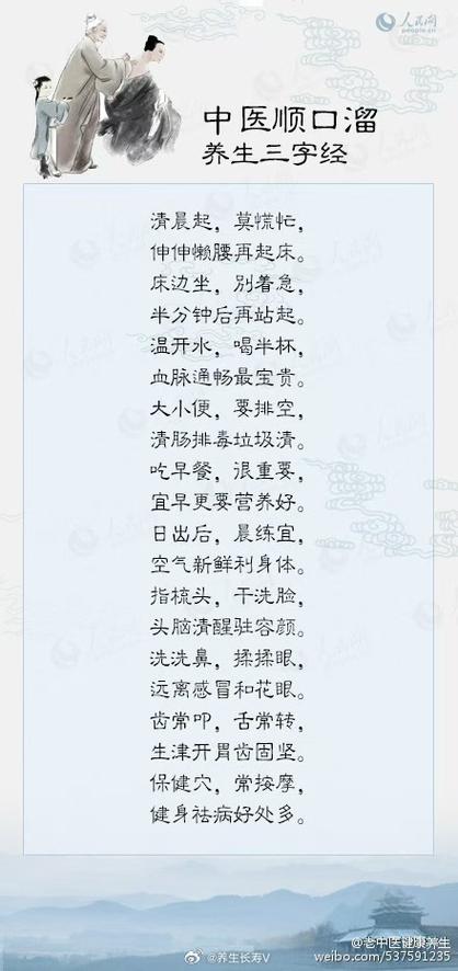 顺口溜大全游戏截图