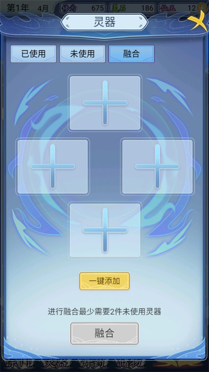修仙人生模拟器折相思