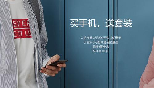 一加官网优惠券在哪领