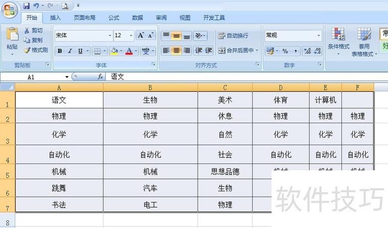 word页面不在屏幕中间