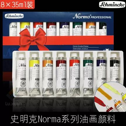 史明克颜料保质期