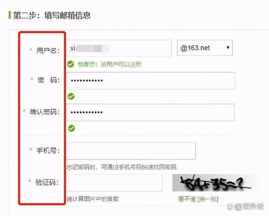 迷你世界没有绑定怎么找回密码