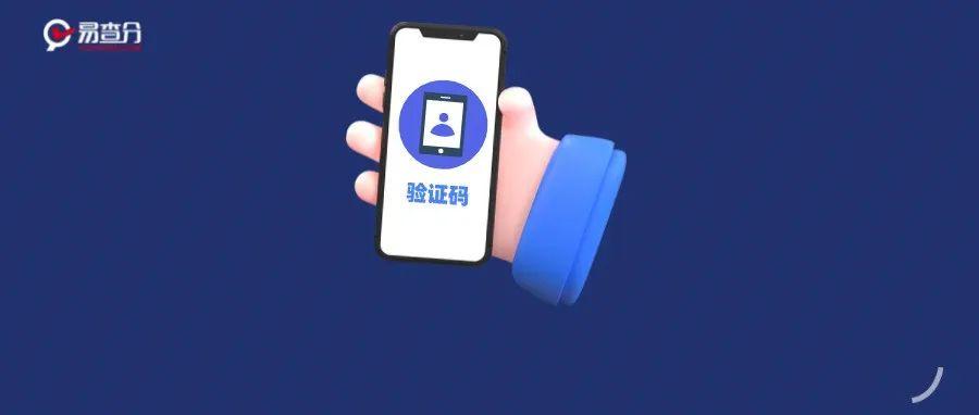 突然收到招商银行验证码短信
