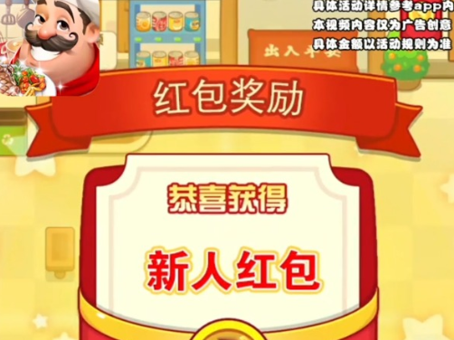 网店我最红红包版下载