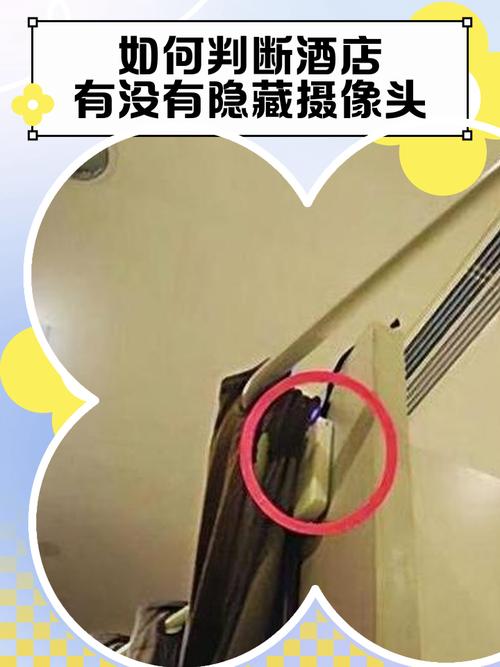 酒店是不是都有摄像头
