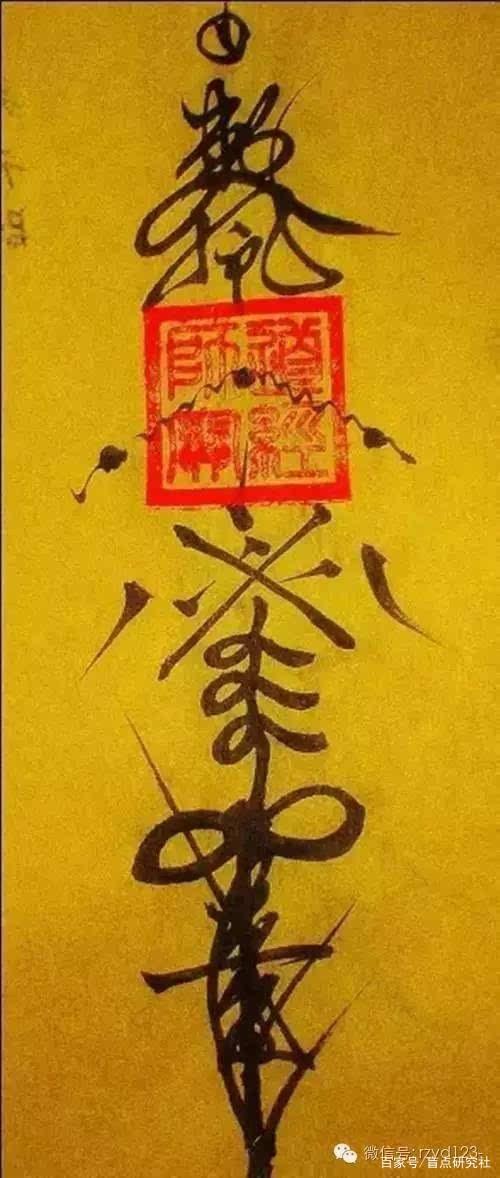 拼多多太岁符真假