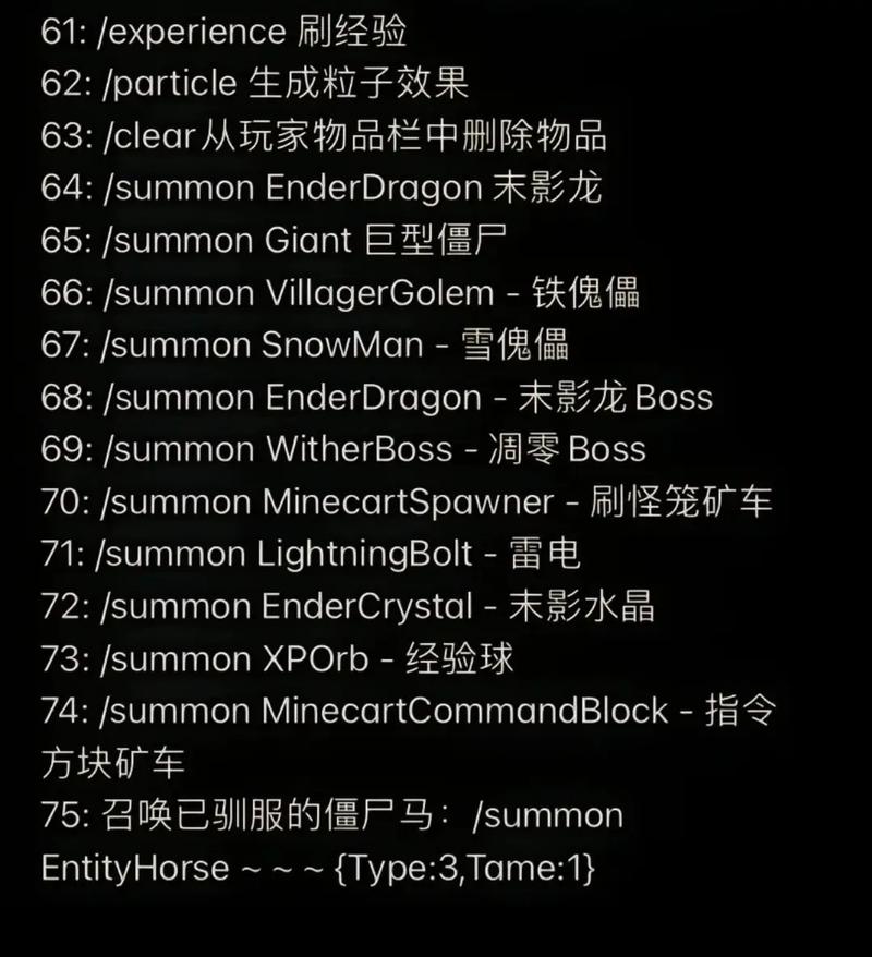 mc召唤生物指令大全