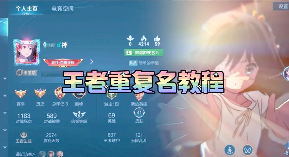 王者重复名字在线生成网站