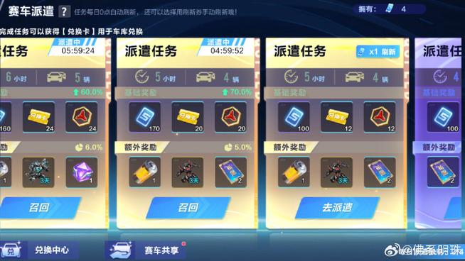 qq飞车怎么换成原来的账号图标