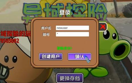 植物大战僵尸如何登录以前账号