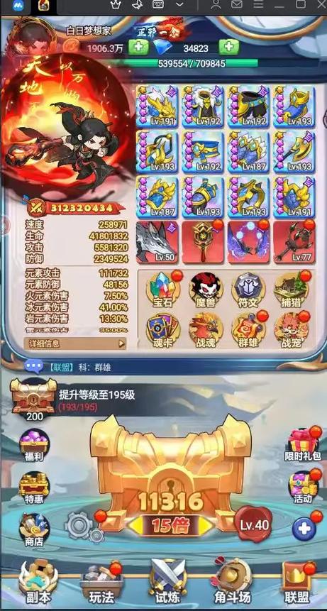 跃动小子宝石搭配图