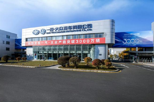 冀中汽贸一汽大众图标