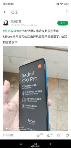 小米k20pro尊享版和普通版