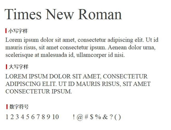 timenewroman的中文名叫什么