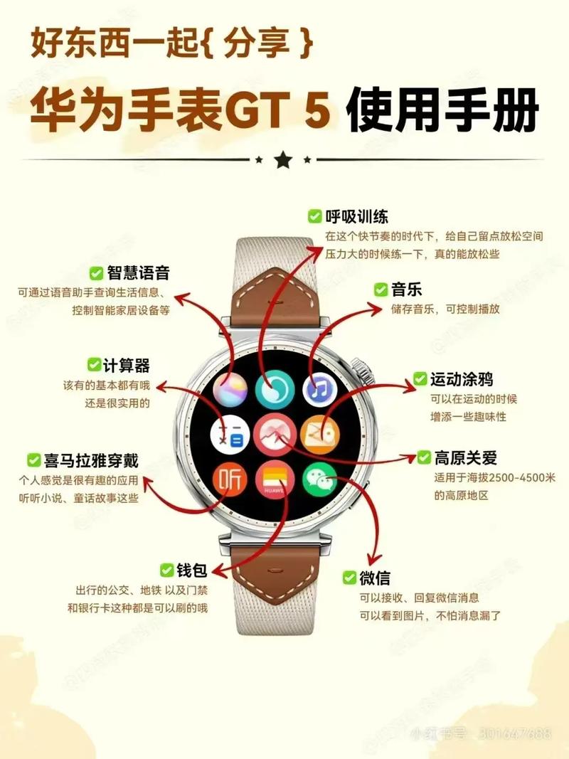 华为手表二次配对步骤游戏截图