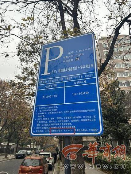 停车费没交怎么处理